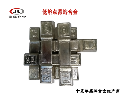 環(huán)保控溫易熔合金批發(fā)