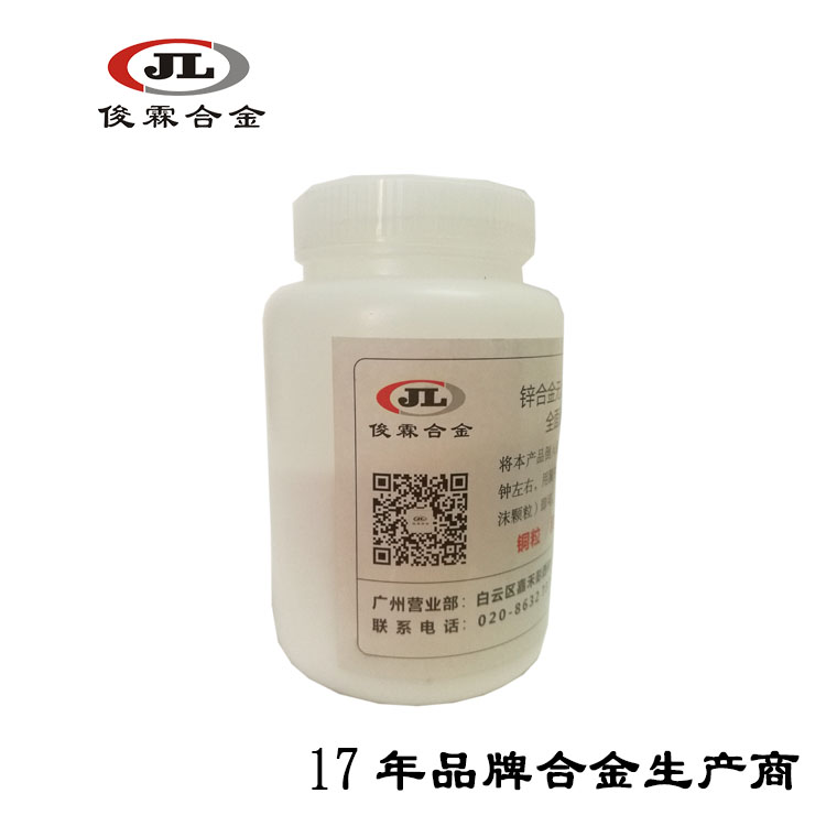 環保鋅合金除渣劑