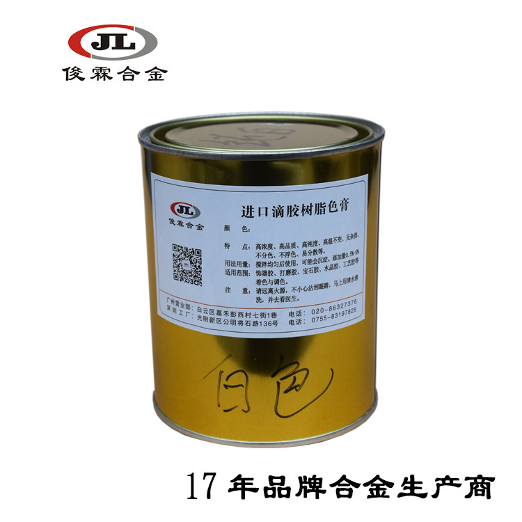 進口膠樹脂色膏